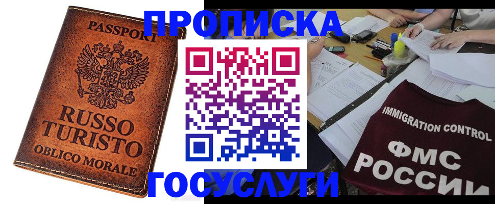 прописка в квартире в Ковдоре