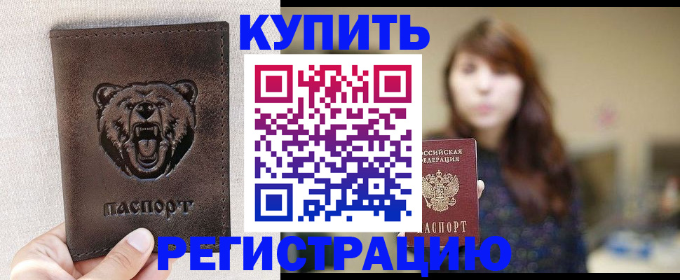 прописка от собственника в Ковдоре