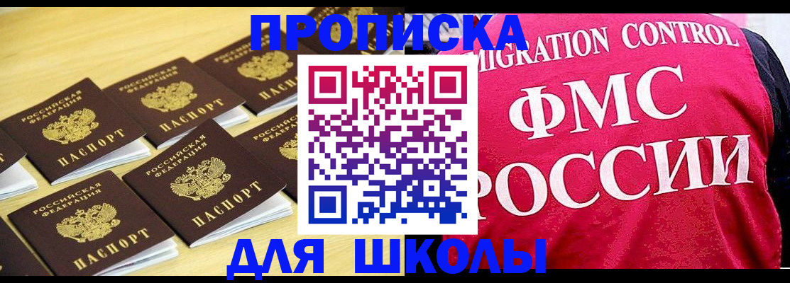 регистрация для школы в Ковдоре