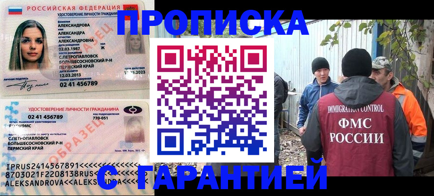 временная регистрация 2025 в Ковдоре